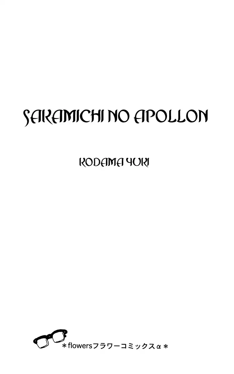 Sakamichi no Apollon Chapter 1 5